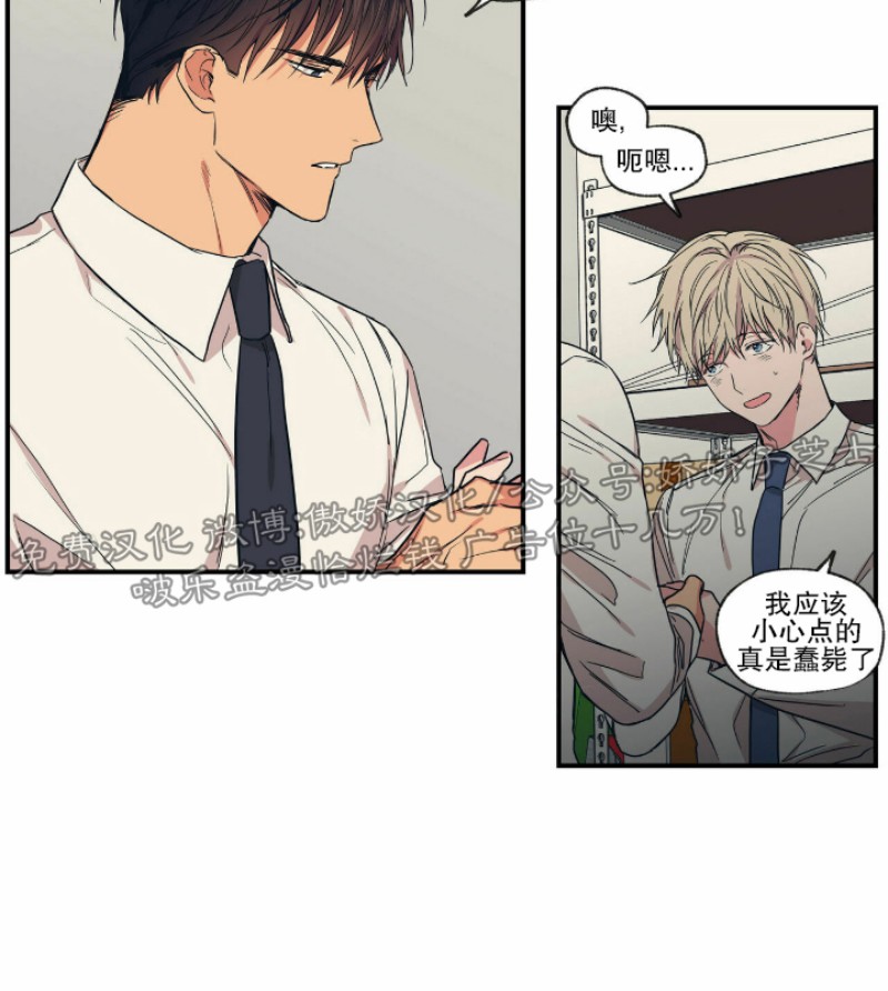 恋爱禁区全集免费观看漫画,第55话4图