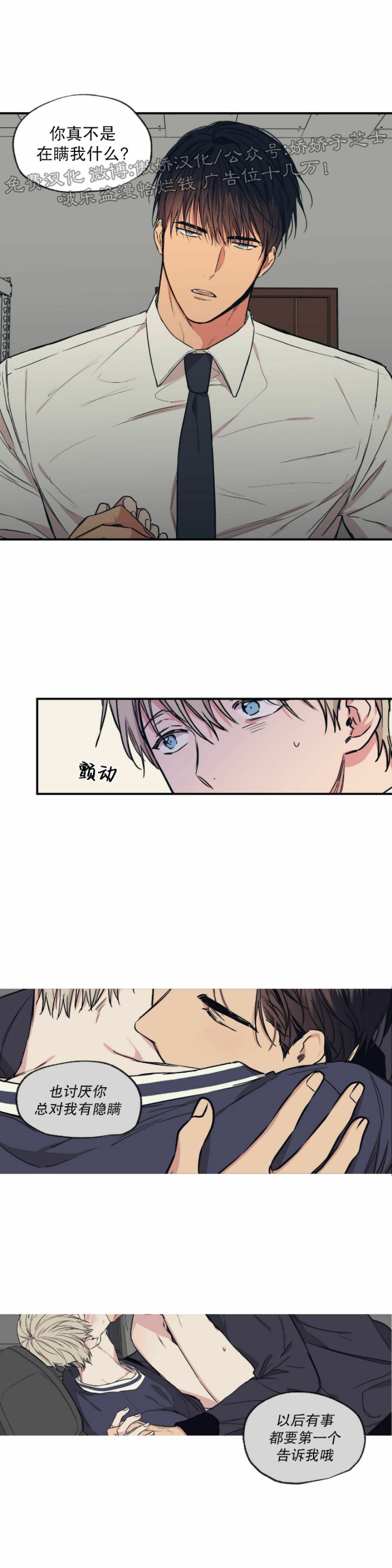 恋爱禁区全集免费观看漫画,第55话5图