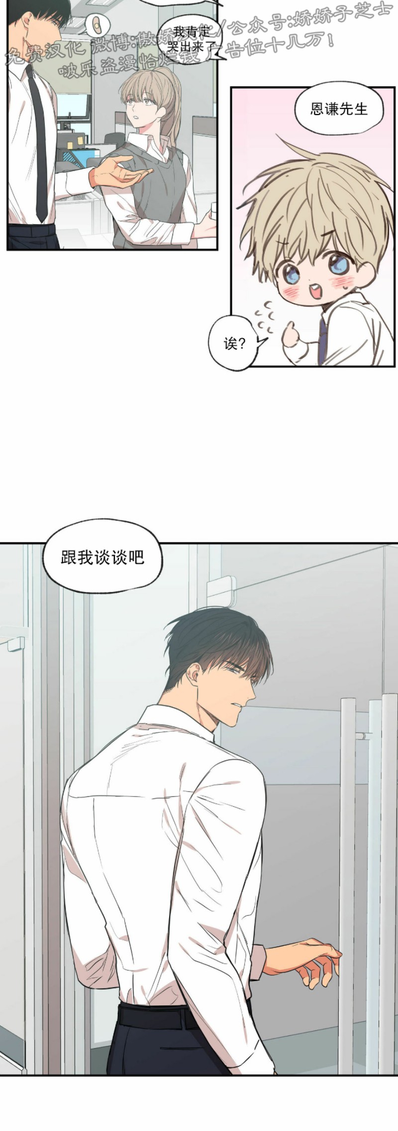 恋爱禁区全集免费观看漫画,第55话2图