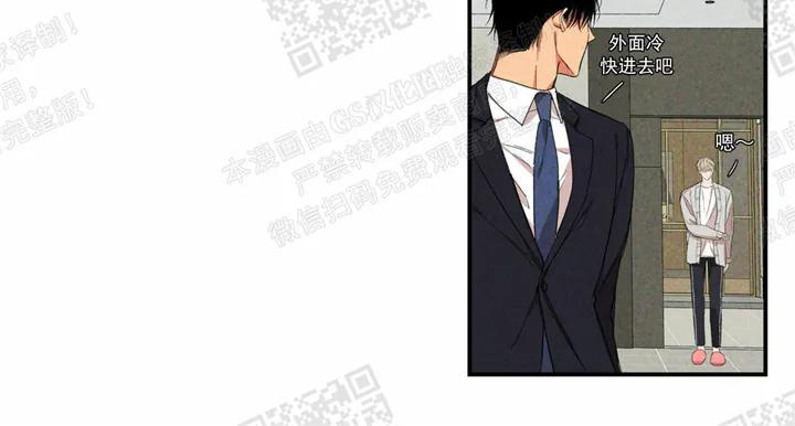 恋爱禁区漫画下拉式免费阅读漫画,圣诞番外3图
