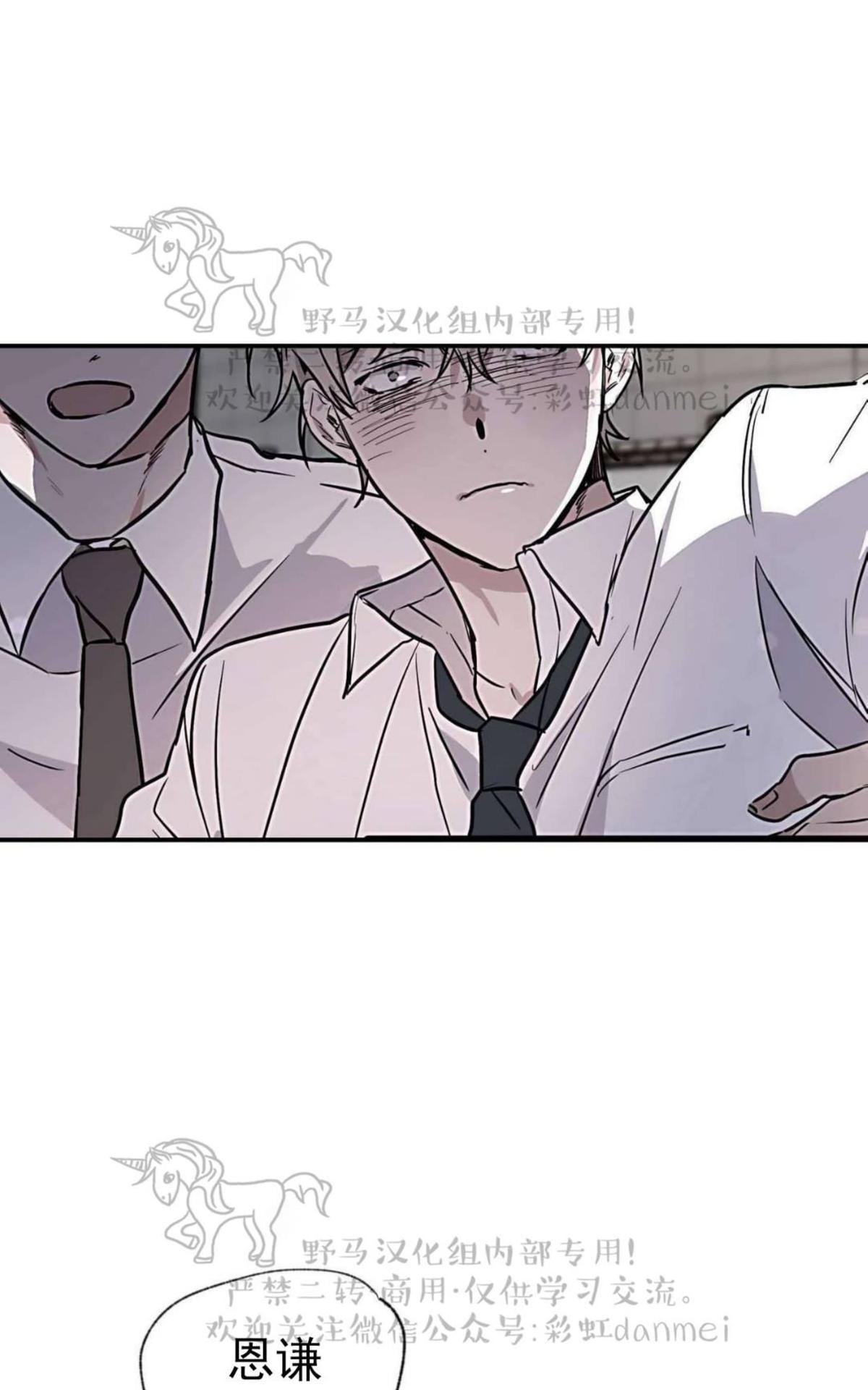 恋爱禁区双男主漫画漫画,第3话5图