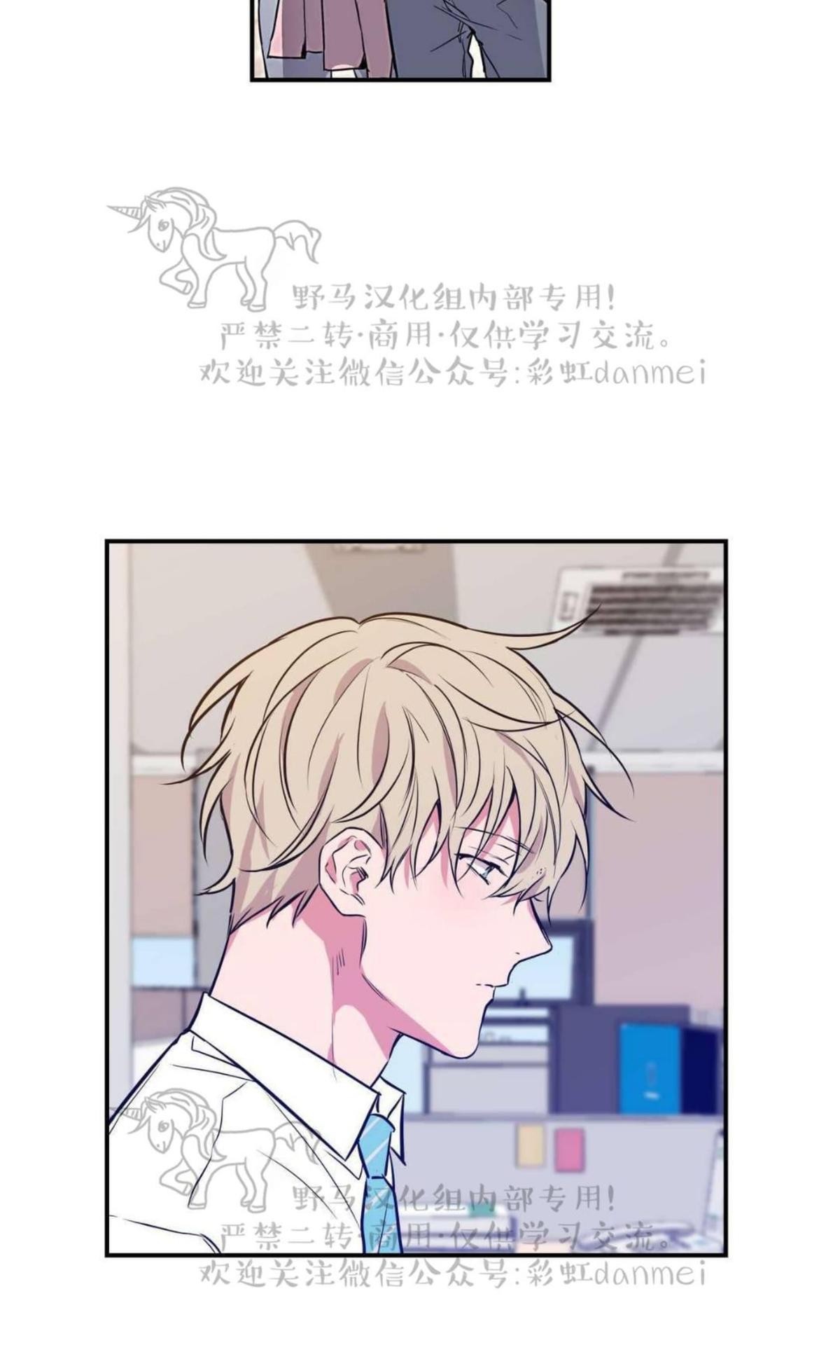 恋爱禁区双男主漫画漫画,第3话3图