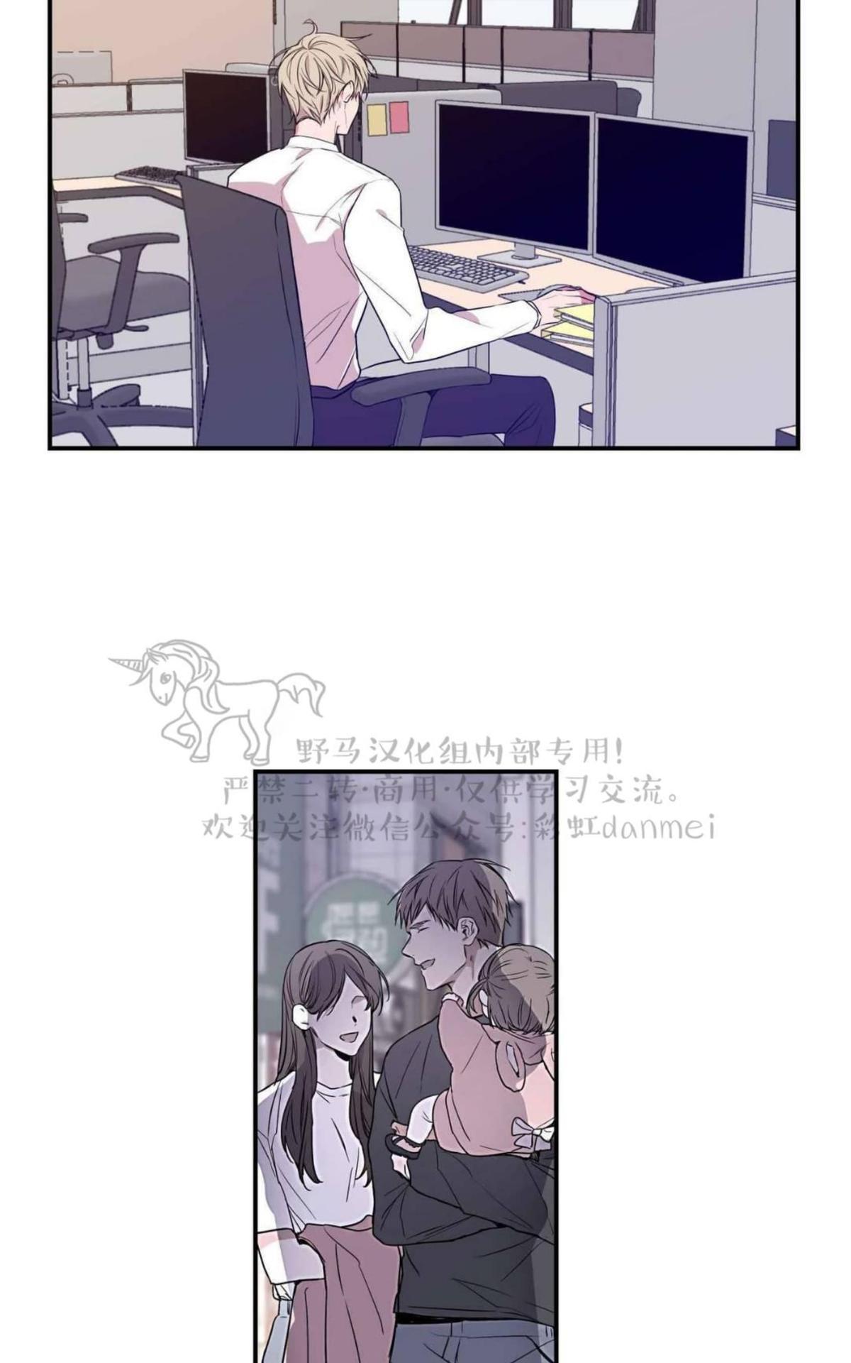 恋爱禁区双男主漫画漫画,第3话2图