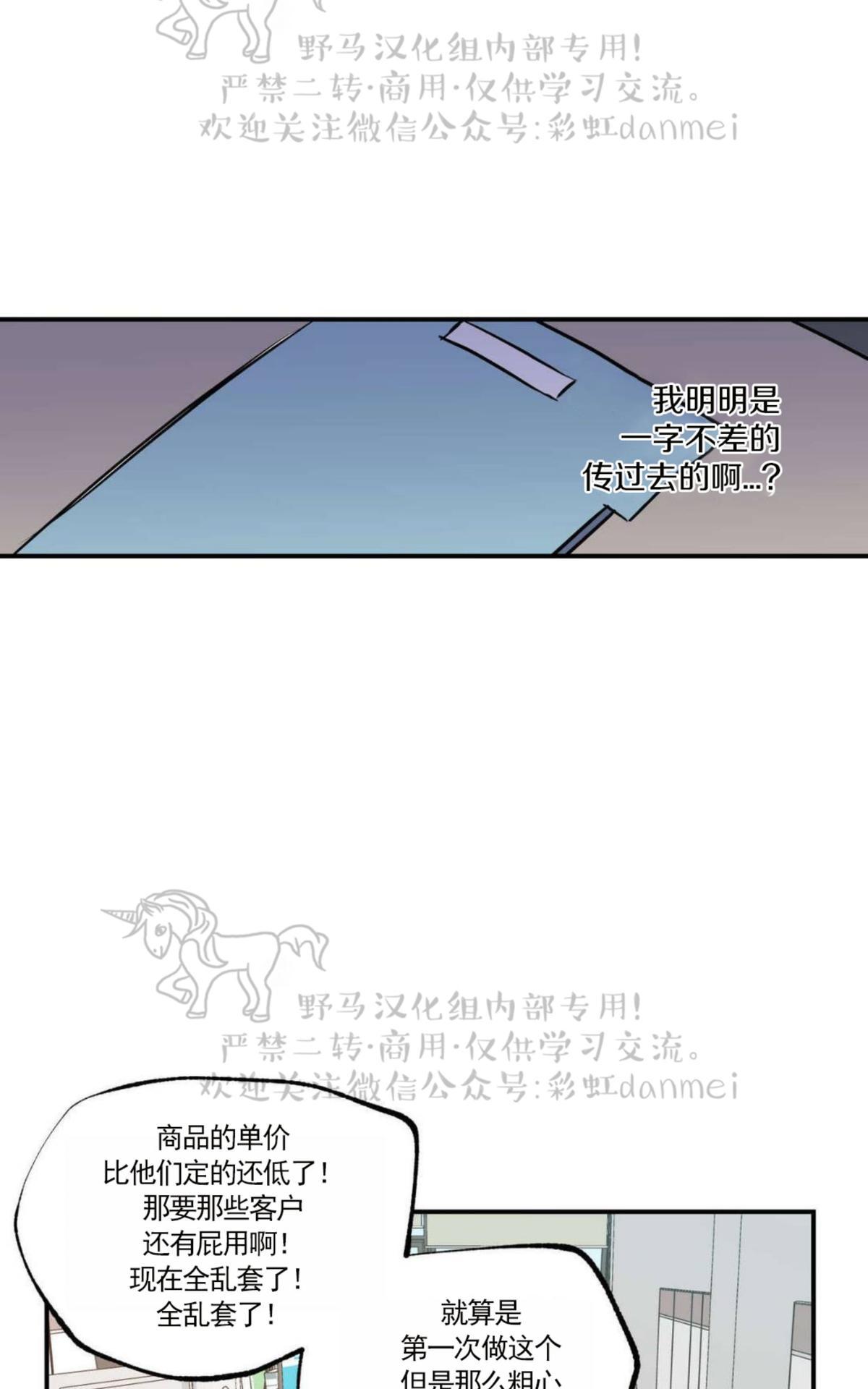 恋爱禁区一口气看完漫画,第20话5图