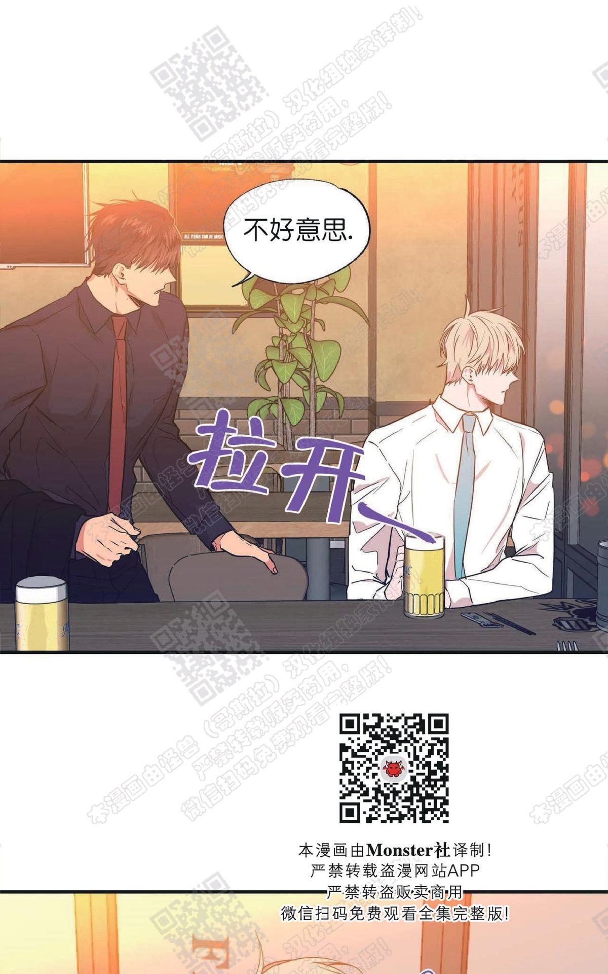 恋爱禁区动漫10集漫画,第14话1图