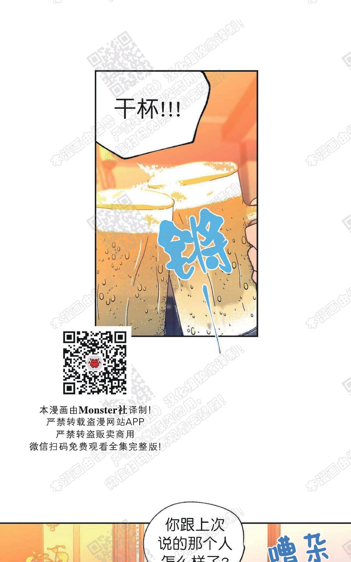 恋爱禁区动漫10集漫画,第14话5图