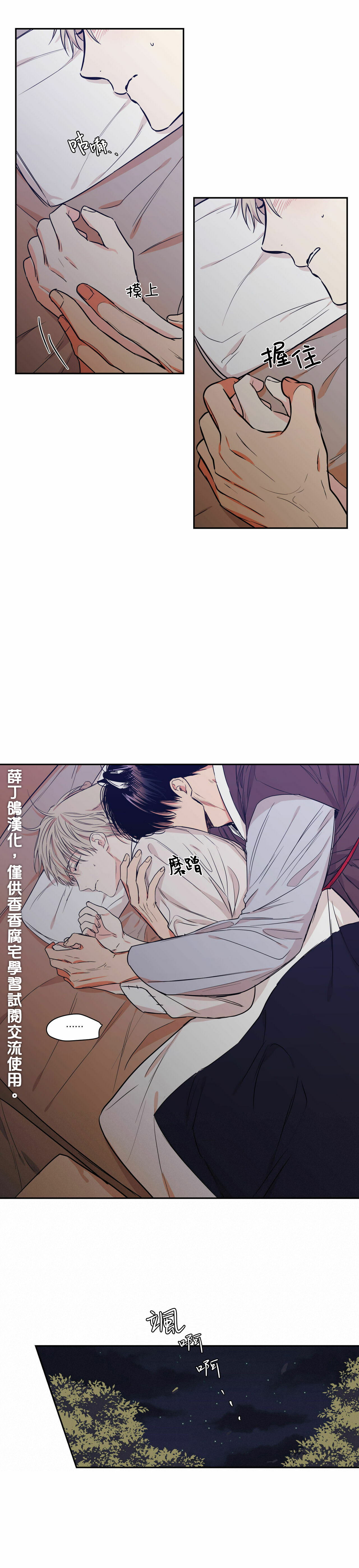 恋爱禁区漫画免费全文无删减漫画,番外23图