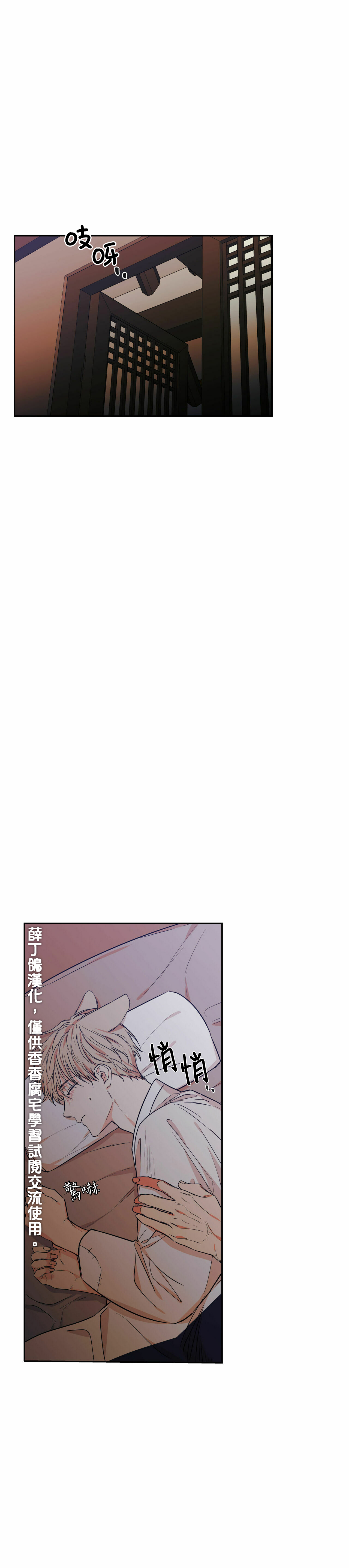 恋爱禁区漫画免费全文无删减漫画,番外22图