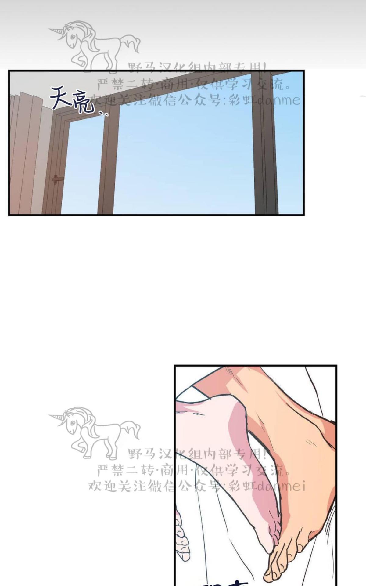 恋爱禁区动画版10集全漫画,第25话1图