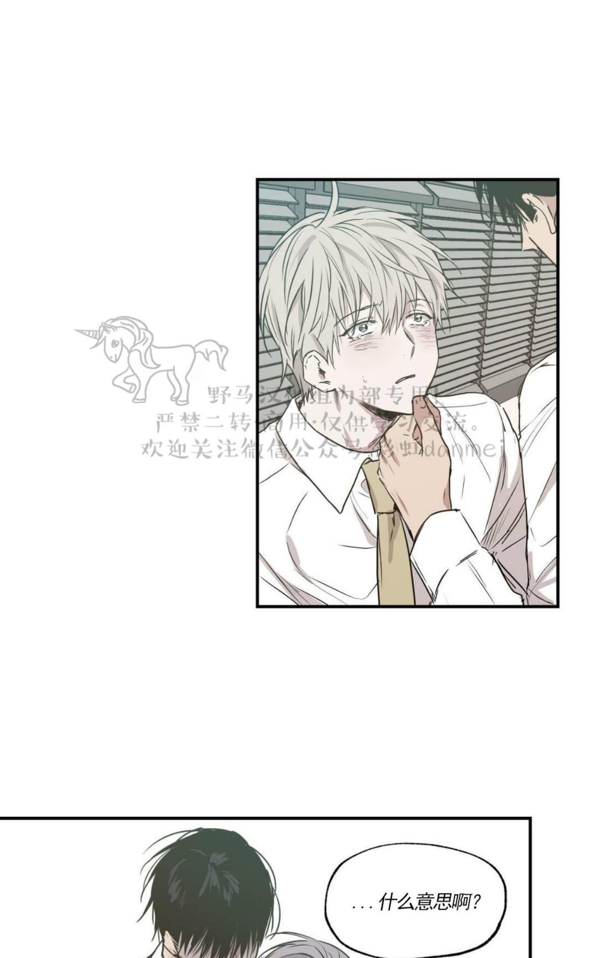 恋爱禁区完整版在哪里看漫画,第22话4图