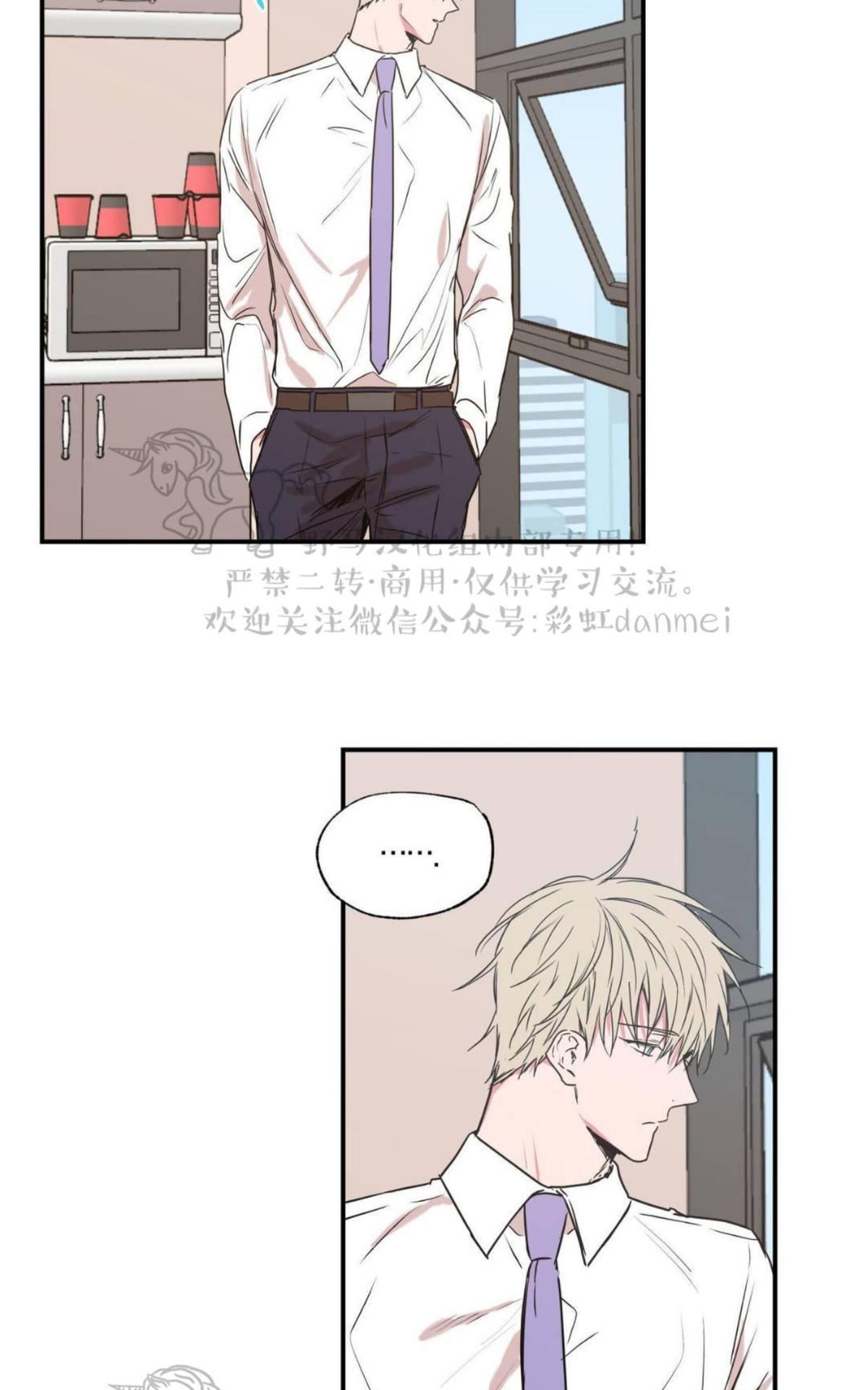 恋爱禁区完整版在哪里看漫画,第22话2图