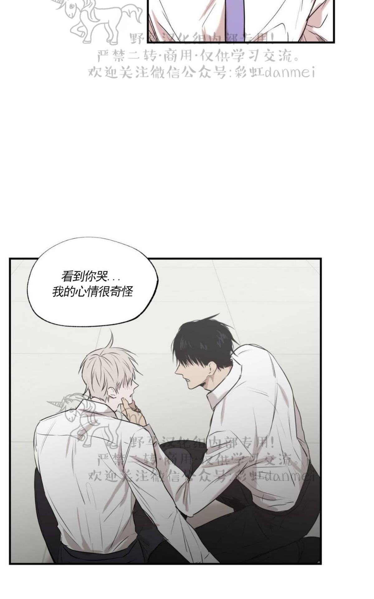恋爱禁区完整版在哪里看漫画,第22话3图