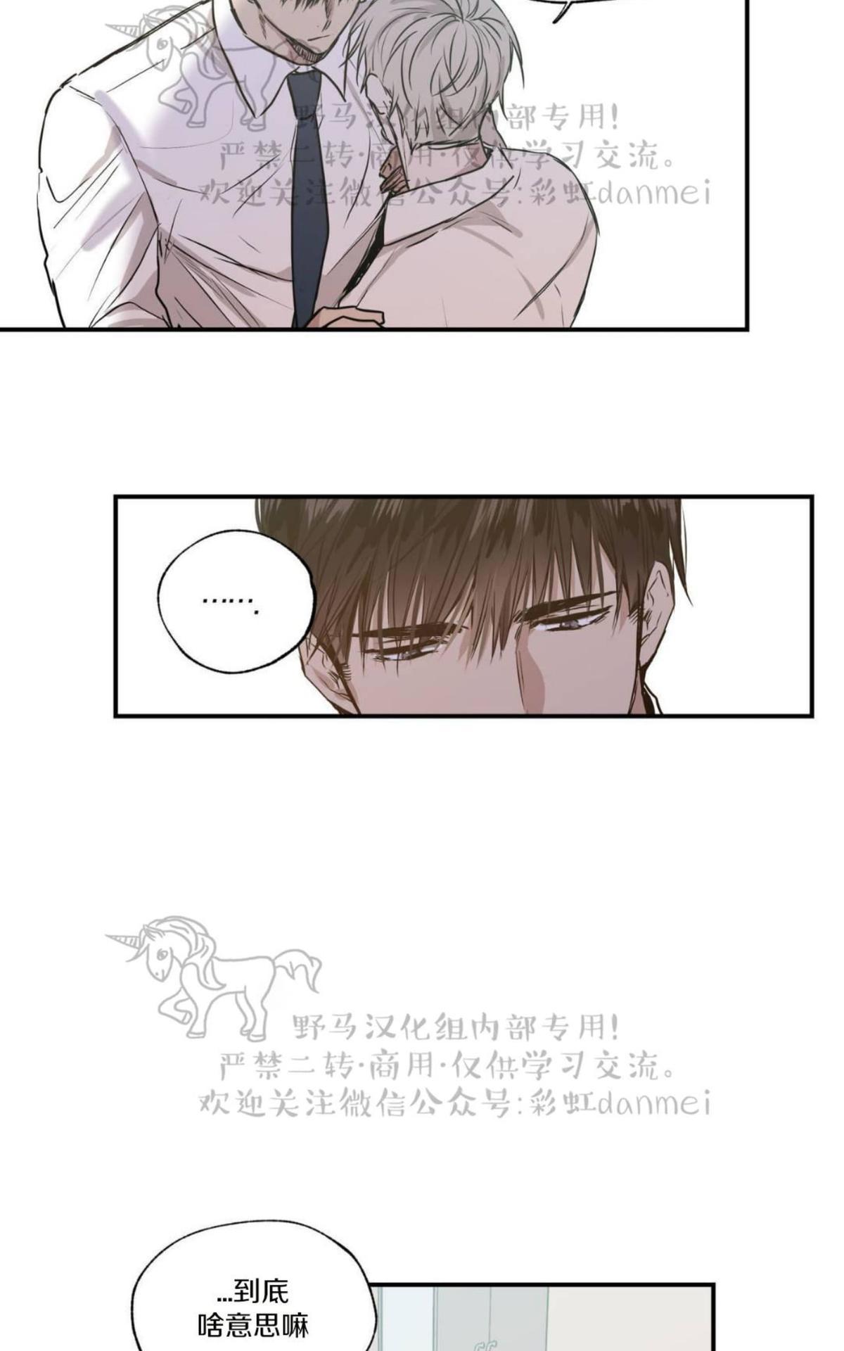 恋爱禁区完整版在哪里看漫画,第22话5图
