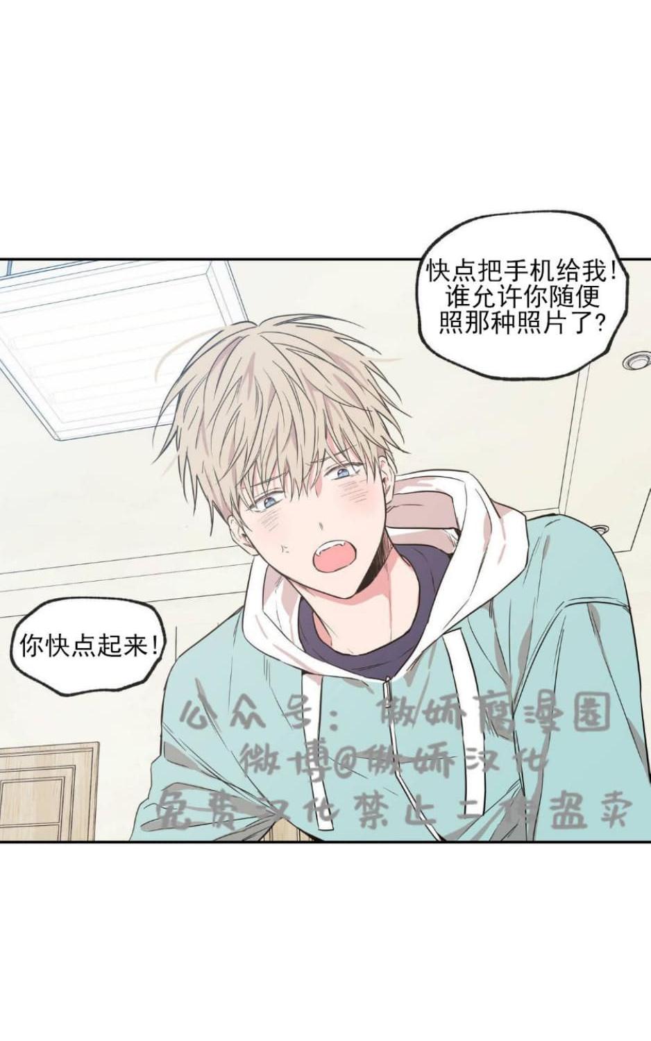 恋爱禁区韩漫动漫未删减在线看豚豚剧漫画,第33话2图