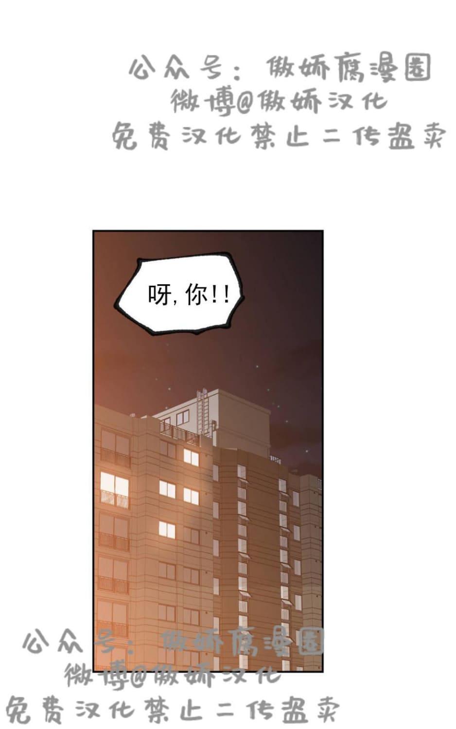 恋爱禁区韩漫动漫未删减在线看豚豚剧漫画,第33话1图
