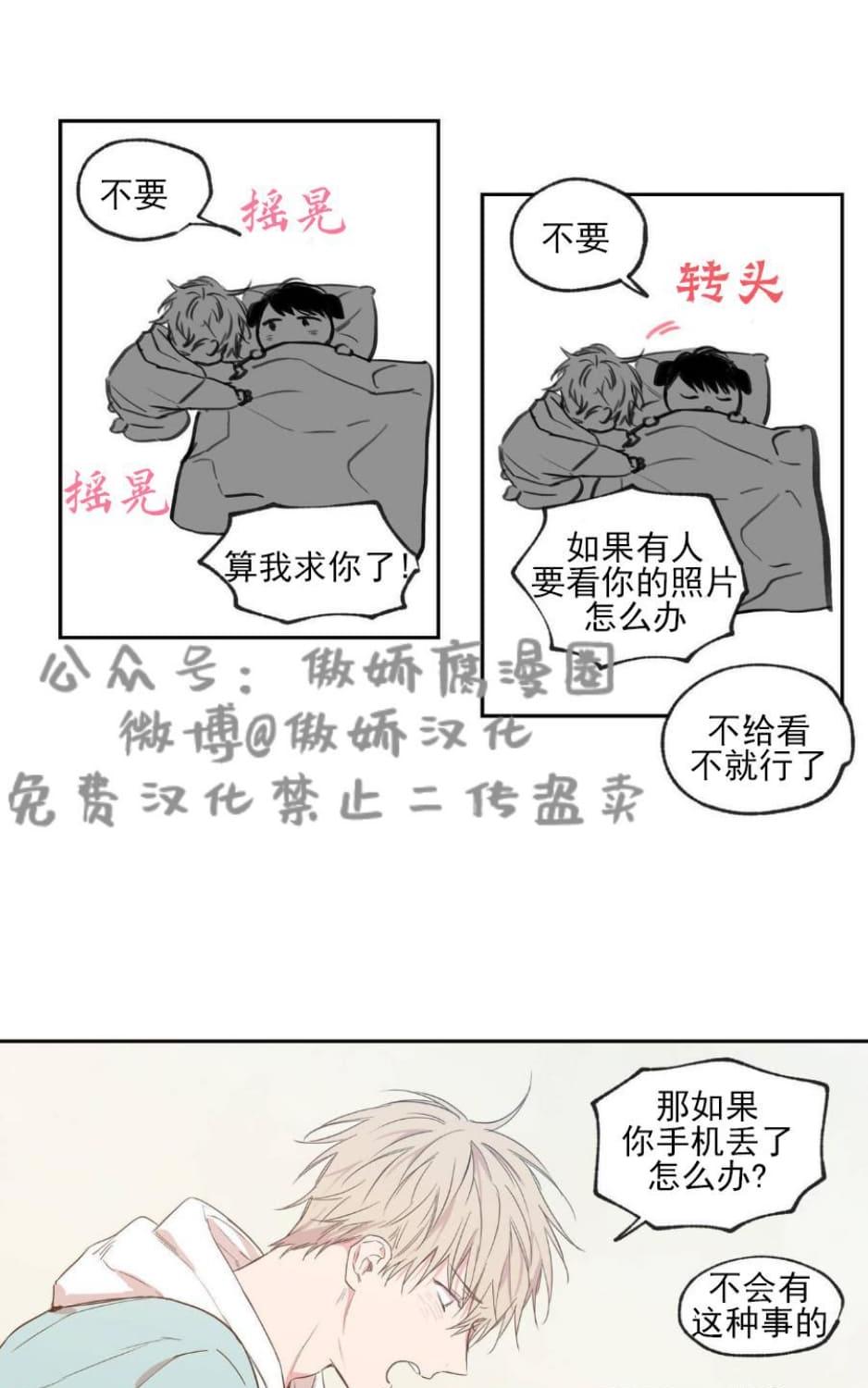 恋爱禁区韩漫动漫未删减在线看豚豚剧漫画,第33话3图