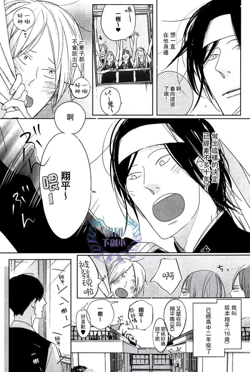 EmotionMV欣赏漫画,第1话3图