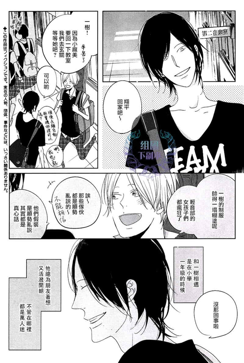 EmotionMV欣赏漫画,第1话4图