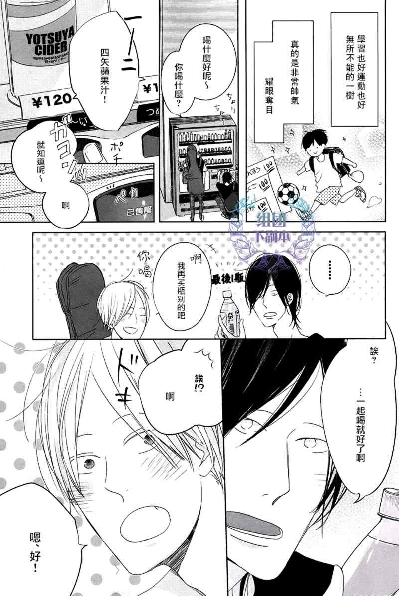 EmotionMV欣赏漫画,第1话5图