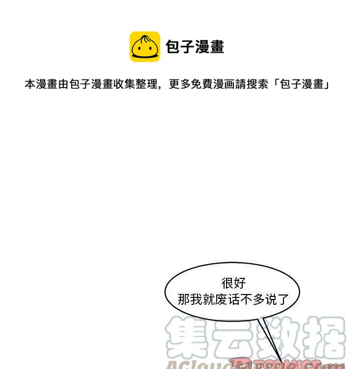 极速追击装备漫画,321图
