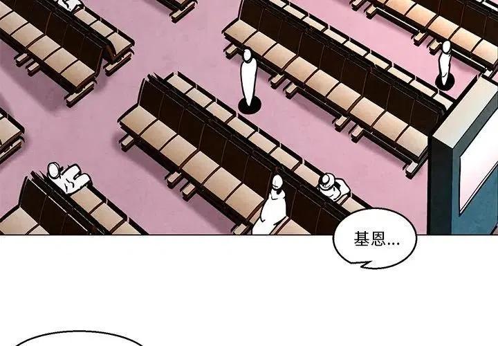 极速猎犬漫画,412图