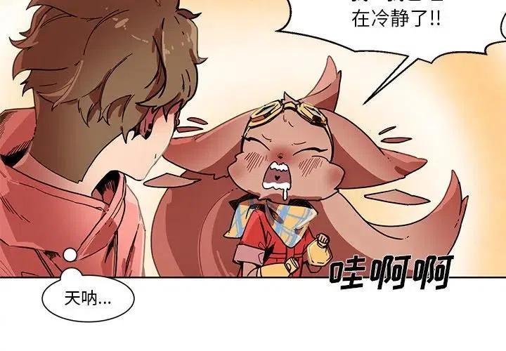极速追击演员表漫画,544图