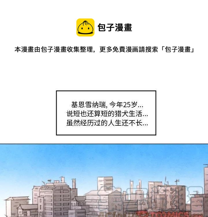 极速追击演员表漫画,81图