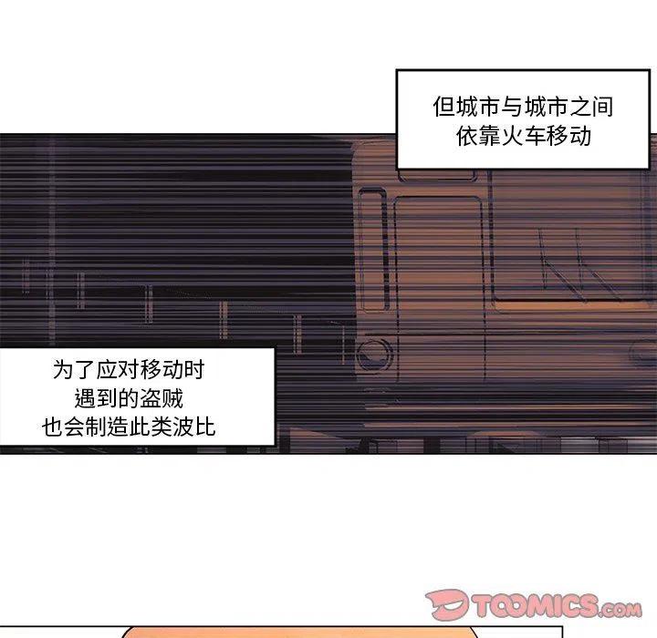 极速追击原声漫画,315图