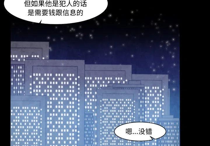 极速追击电影漫画,42图