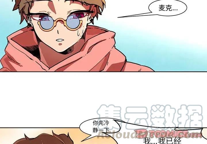 极速追击演员表漫画,543图