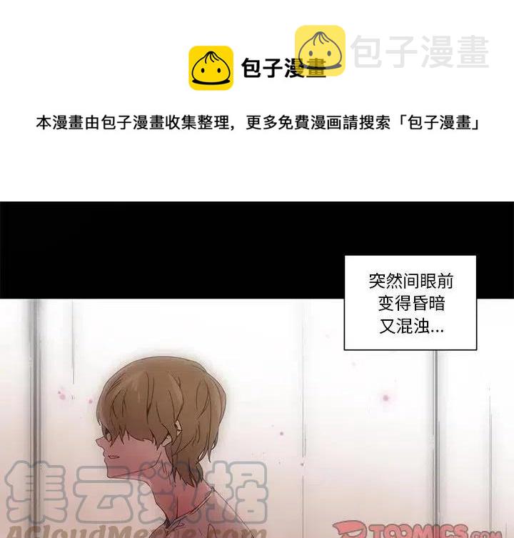 极速追击 超燃剪辑漫画,621图
