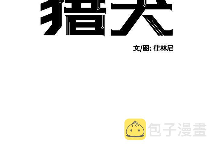极速追杀解说漫画,362图