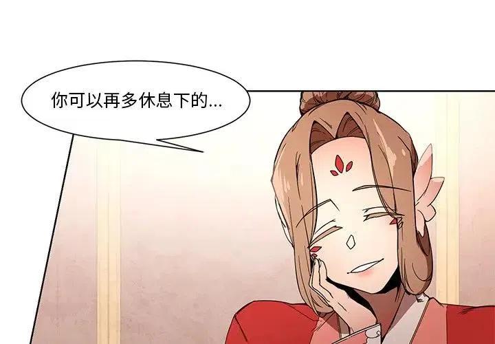 极速追击怎么漂移漫画,582图