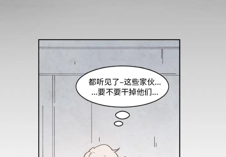 极速追击4在线观看完整版漫画,14图