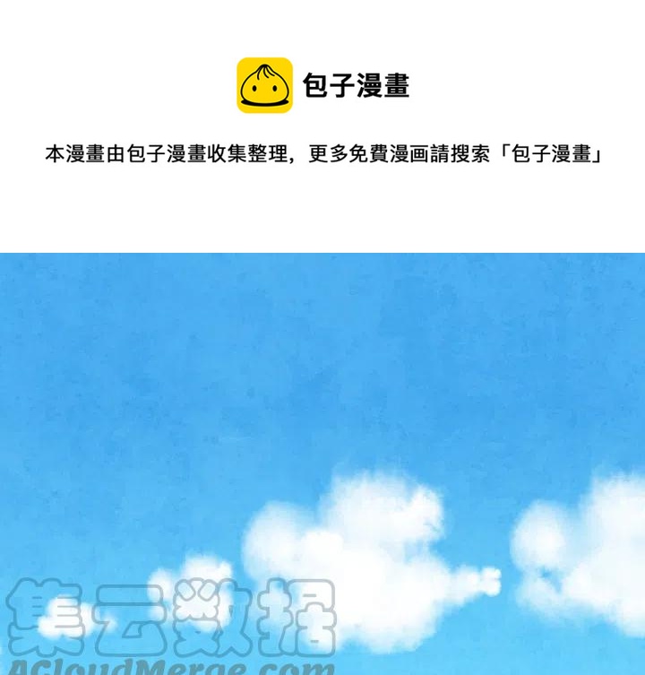 极速追击精彩台词漫画,预告篇1图