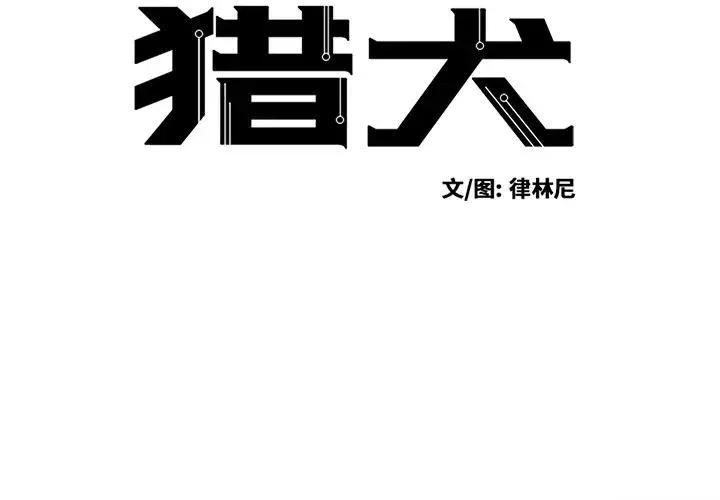 极速追击海报漫画,422图