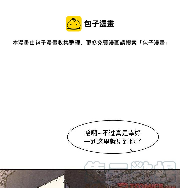 极限追猎犬漫画,161图