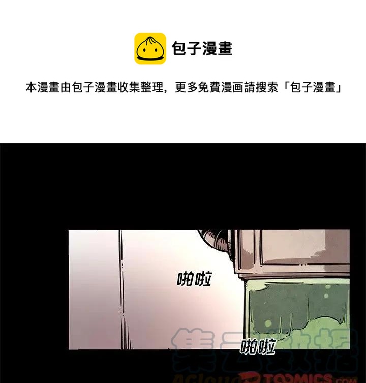 极速追击三漫画,651图