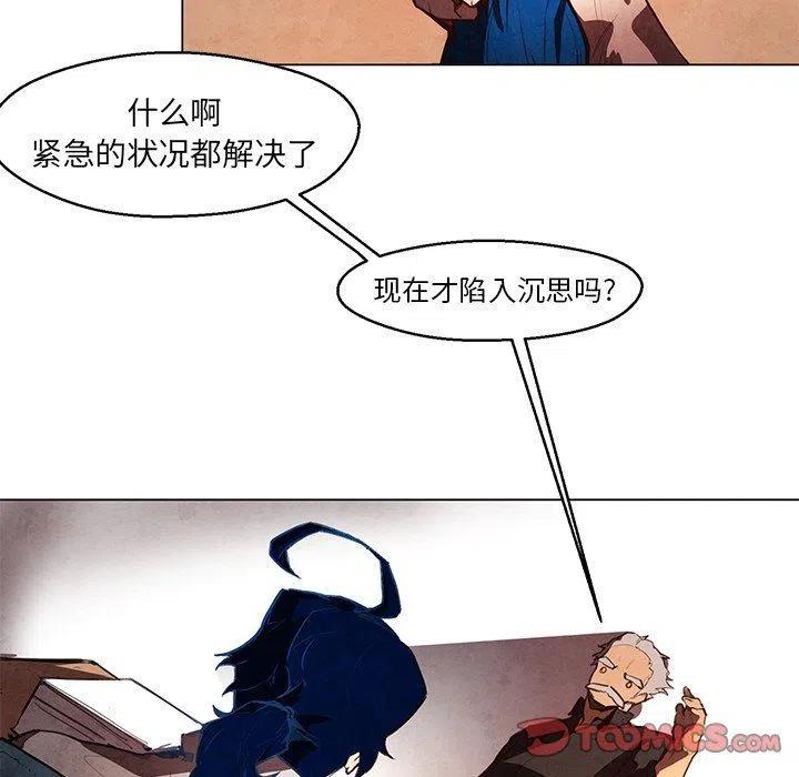 极速追击中的摩托漫画,305图