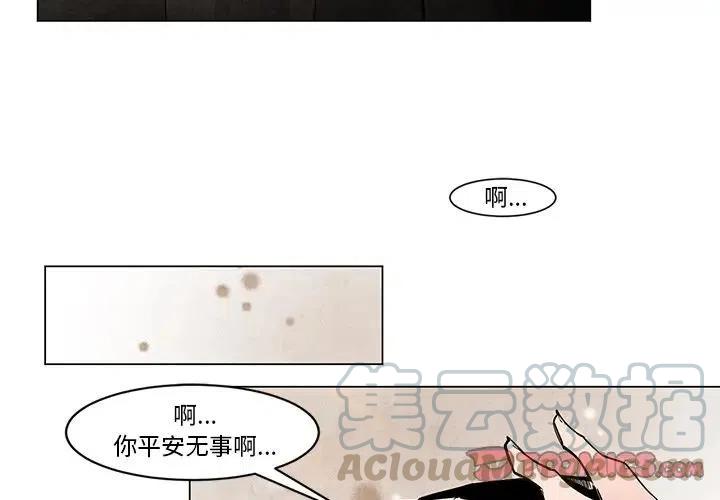 极速追击绝地战警漫画,463图