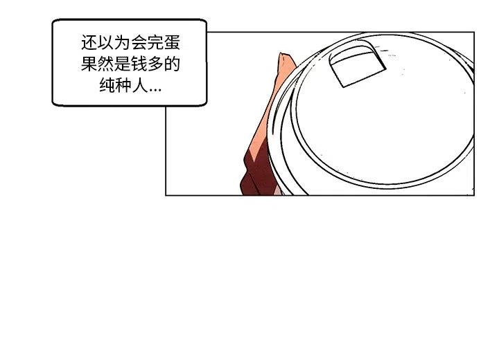 极速追猎怎么打漫画,402图