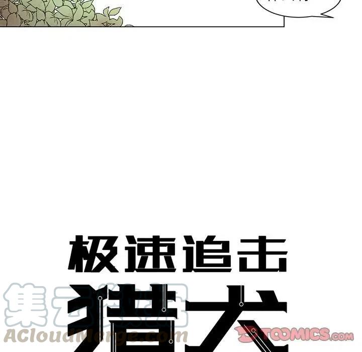 极速追击评分漫画,515图