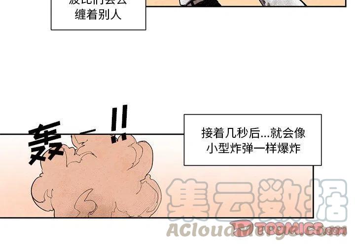 极速追击电影在线观看完整版免费漫画,203图