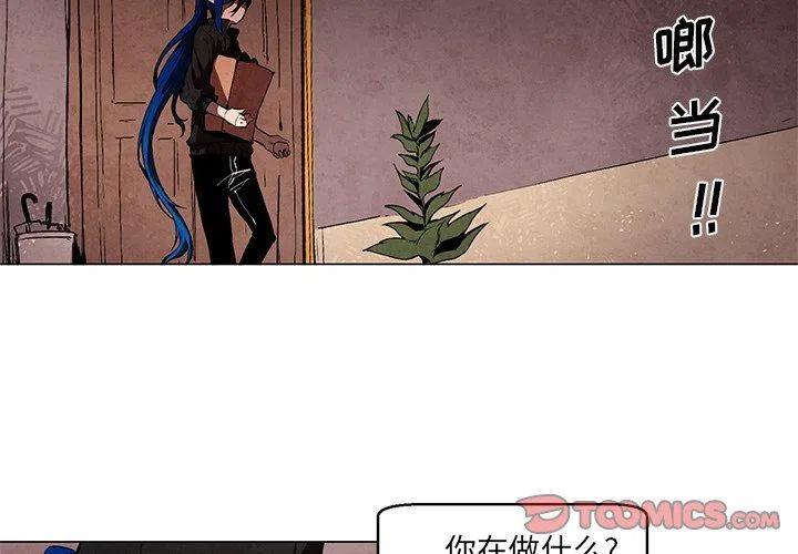极速追击的游戏漫画,353图
