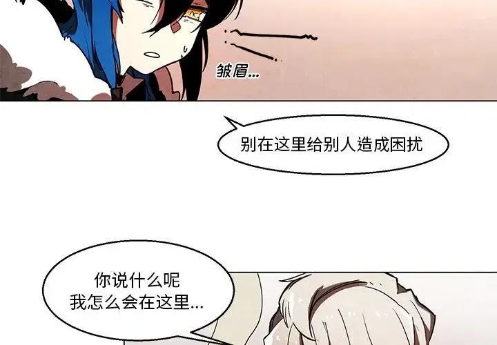 极速猎犬漫画,414图