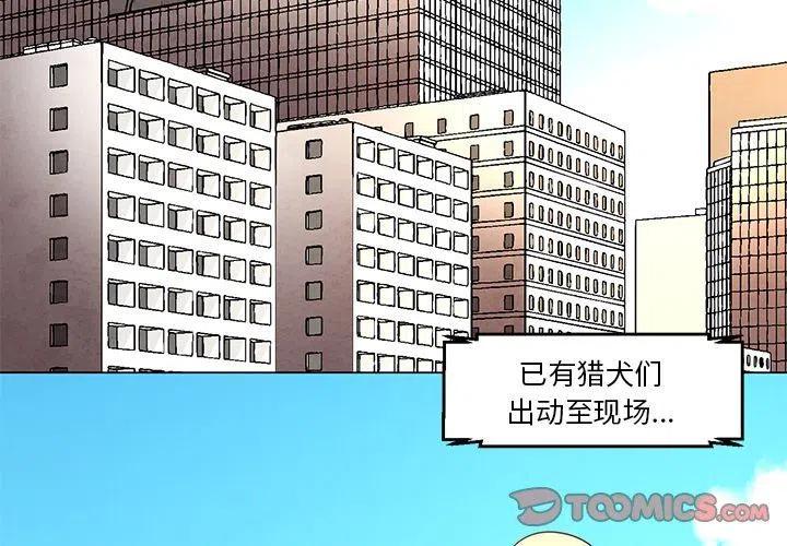极速追击系列漫画,243图