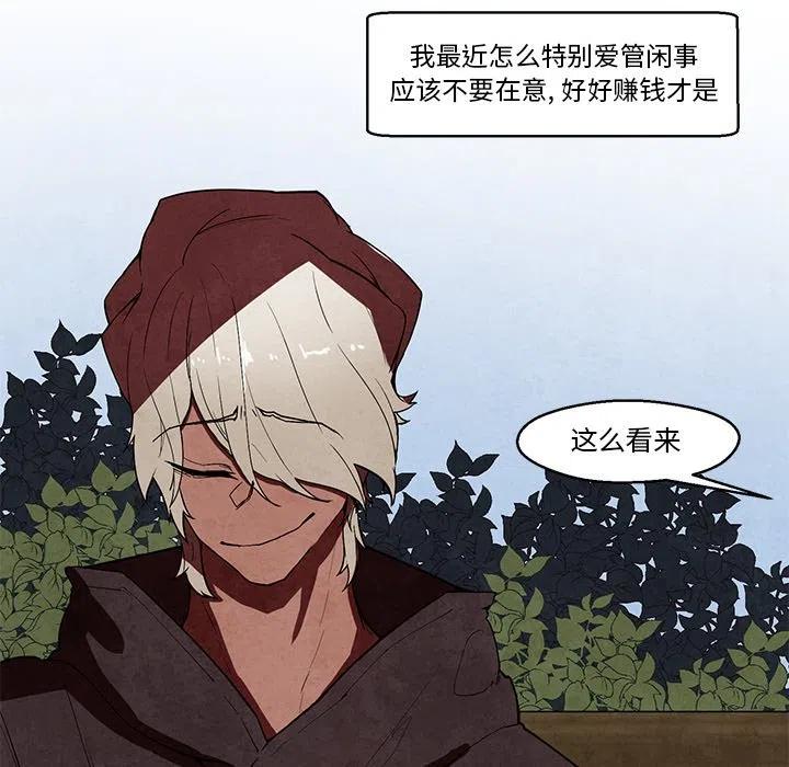 极速追猎怎么打漫画,405图