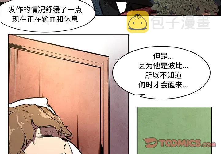 极速追击里面的狗漫画,674图