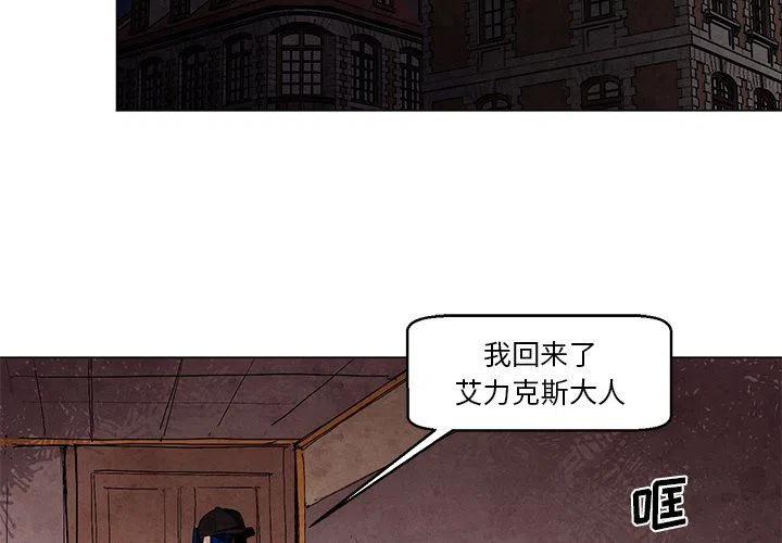 极速追击的游戏漫画,352图