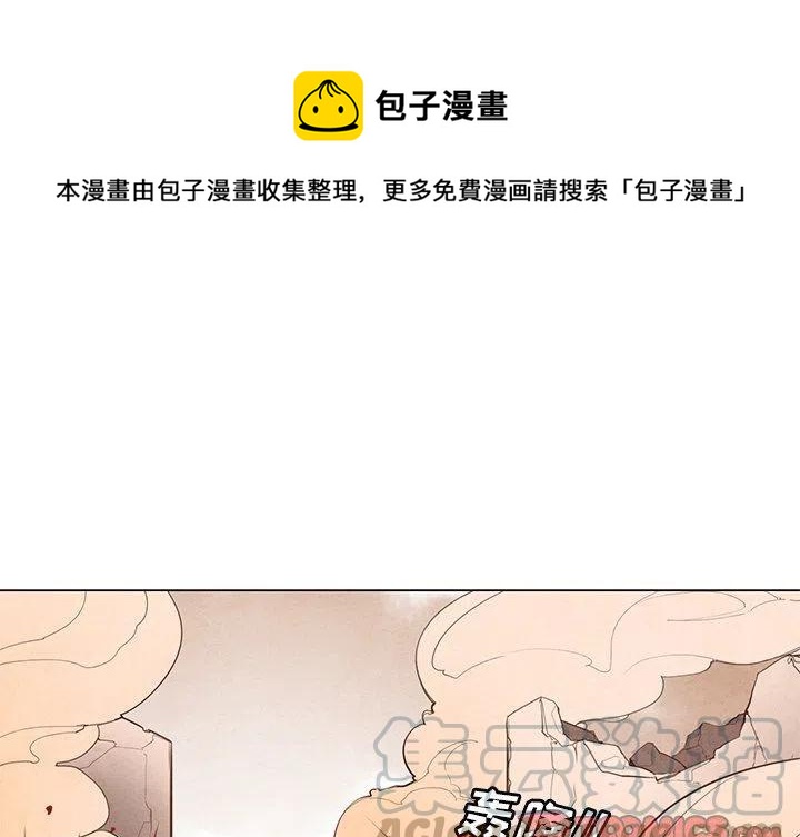 极速追击剧情介绍漫画,251图